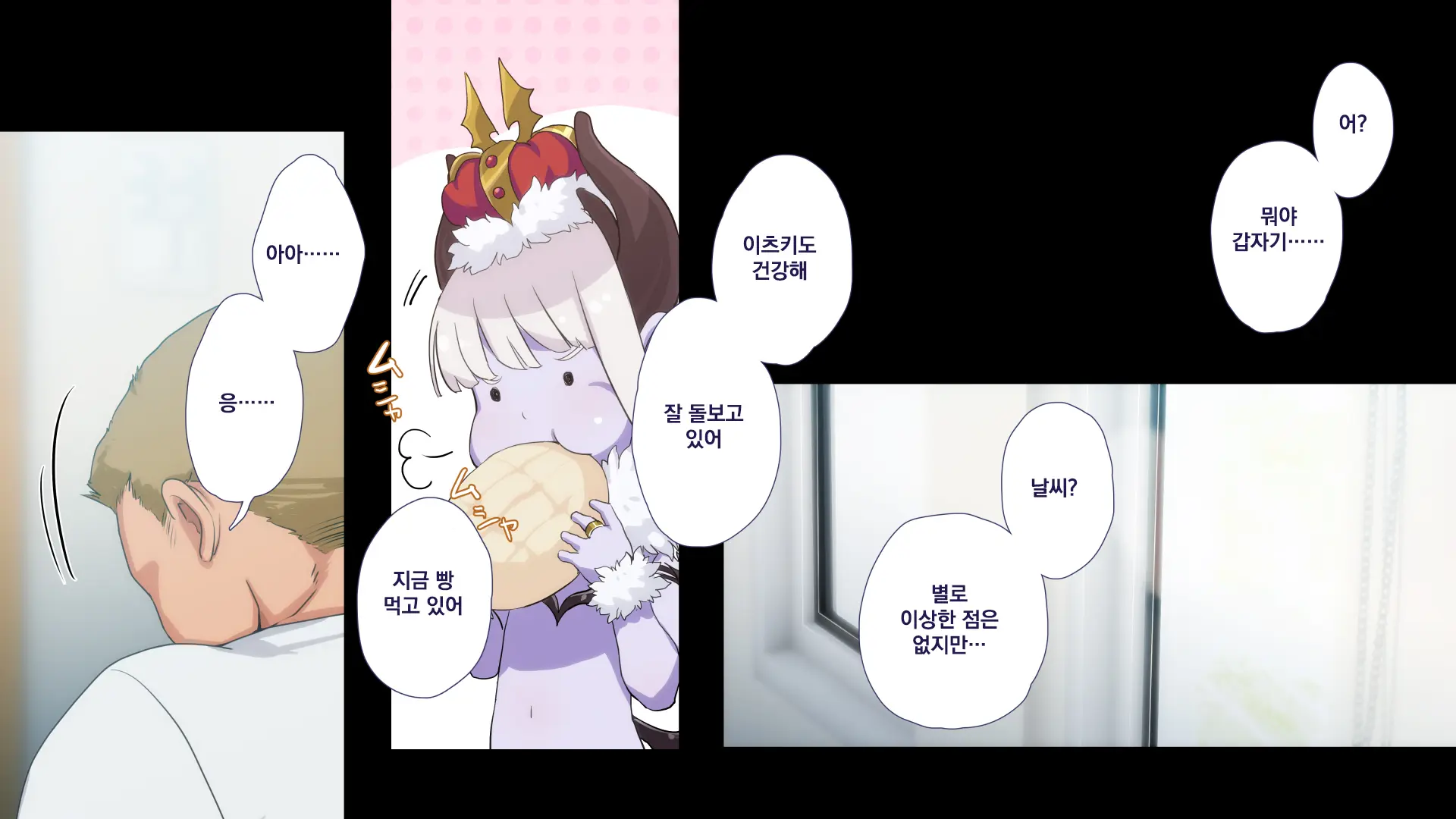 Maonaho ~Kouhen~ Maou O Mezasu Otouto Ga Ore No Nama Onaho Ni Natta Wake | 마오나홀 ~후편~